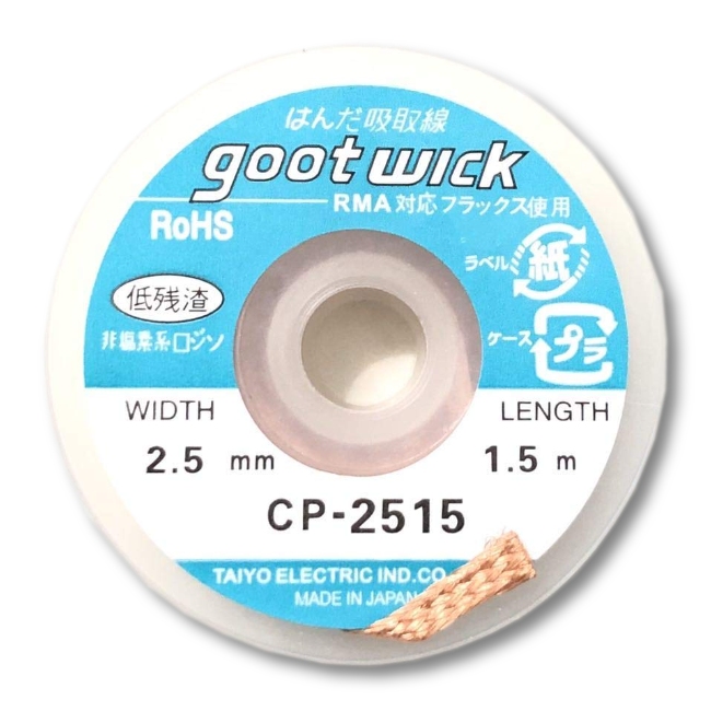 CP2515  Odsávací lanko 2.5mm
